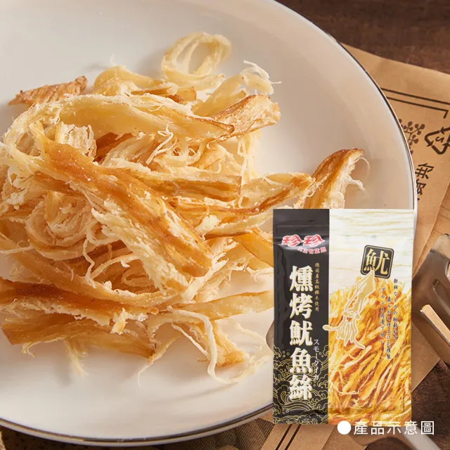 【珍珍】燻烤魷魚絲(75g/包)