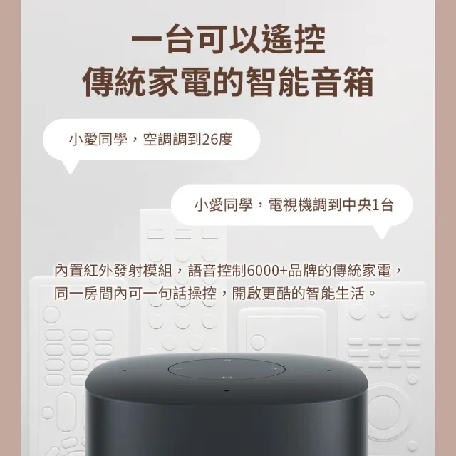 【小米】小愛音箱增強版(陸版)