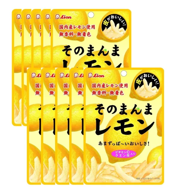 即期品【LION 獅王】日本糖漬檸檬皮10入組2024.11.30(10入/組)