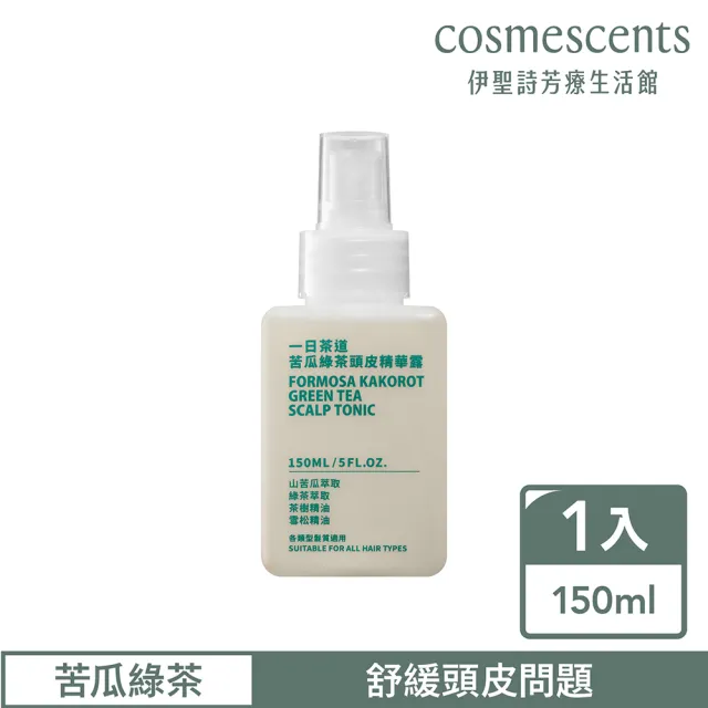 【伊聖詩】一日茶道TEAORY 苦瓜綠茶 頭皮精華露150ml(頭皮調理露/頭皮精華液/免沖洗)