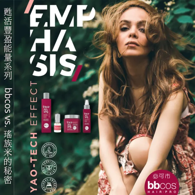 【bbcos 必可市】甦活豐盈能量護髮乳(1000ml;豐盈;滋養;瑤族米;玻尿酸;膠原蛋白;精華;受損;明亮;重建;護髮)