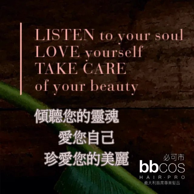 【bbcos 必可市】甦活豐盈能量護髮乳(1000ml;豐盈;滋養;瑤族米;玻尿酸;膠原蛋白;精華;受損;明亮;重建;護髮)