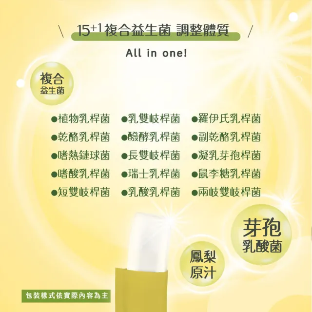 【Sheng Wen梁時】鳳梨益生菌機能果凍(20條/盒 酵素果凍 含膳食纖維 鳳梨酵素 幫助消化)