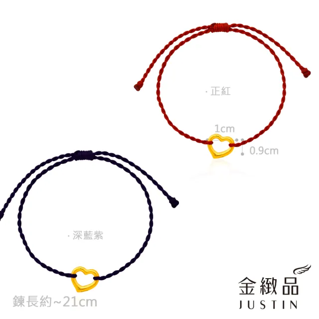 【金緻品】黃金蠟繩手鍊 好運到來 0.04錢(多選 9999純金 經典 編織 蠶絲蠟線 手工編繩 好運 幸運繩)