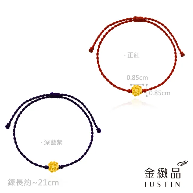 【金緻品】黃金蠟繩手鍊 好運到來 0.04錢(多選 9999純金 經典 編織 蠶絲蠟線 手工編繩 好運 幸運繩)