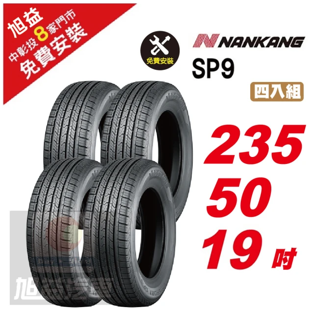 Michelin 米其林 輪胎米其林PS4 SUV-2355