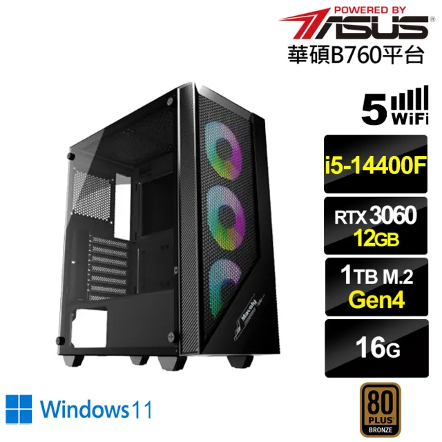 【華碩平台】i5十核GeForce RTX 3060 Win11{值星官I1CCW}電競電腦(i5-14400F/B760/16G/1TB/WIFI)