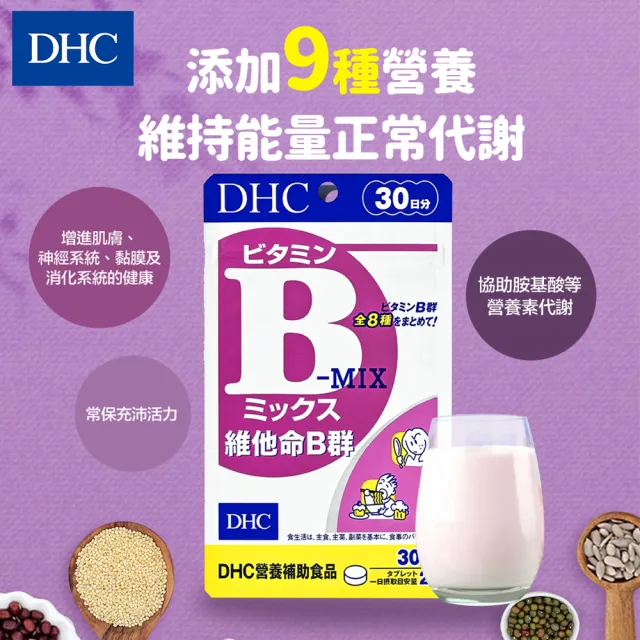 【DHC】晶亮活力組(金盞花萃取物葉黃素30日份+維他命B群30日份)