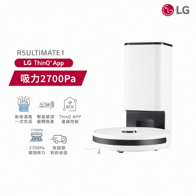 【LG 樂金】CordZero R5T 智慧聯網自動除塵變頻濕拖清潔掃地機器人(R5ULTIMATE1 雲朵白)