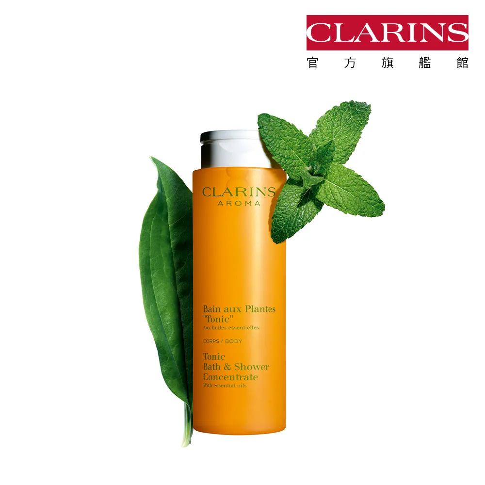 【CLARINS 克蘭詩】芳香調和沐浴精200ml(居家植萃芳療)