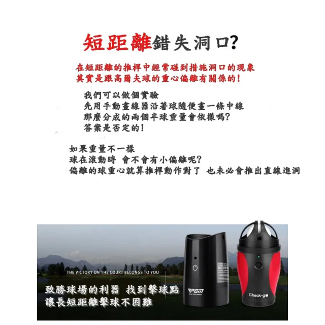 【Caiyi 凱溢】PGM CHECK-GO PRO高爾夫電動劃線器(甜心電動畫球器 重心分佈線甜點畫線器 高爾夫球畫線器)