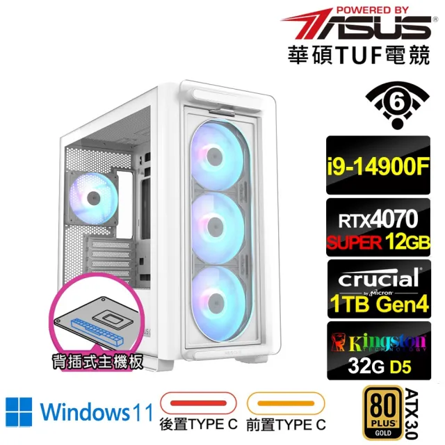 【華碩平台】i9廿四核心RTX 4070 SUPER Win11{潛龍L9DCW} 背插電競電腦(i9-14900F/B760/32G/1TB/WIFI)