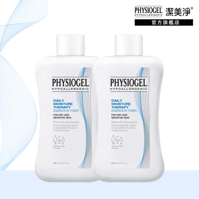 【PHYSIOGEL潔美淨 官方直營】層脂質保濕賦活化妝水200ml_2入(化妝水/臉部保養)