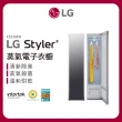 【LG 樂金】19公斤+16公斤◆洗乾衣機+蒸氣電子衣櫥-輕奢鏡面(WD-S1916B+E523MW)