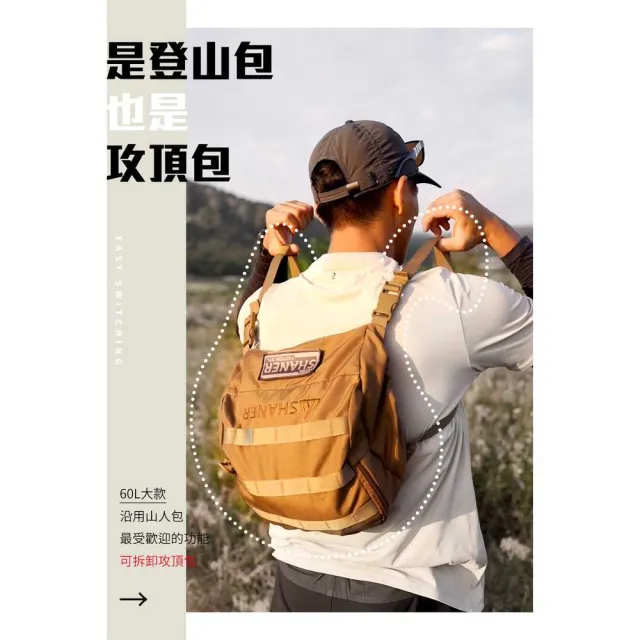 SHANER Bagself-魔鬼戰術包-60L大款(戶外背包 露營背包 戰術背包 休閒背包 求生