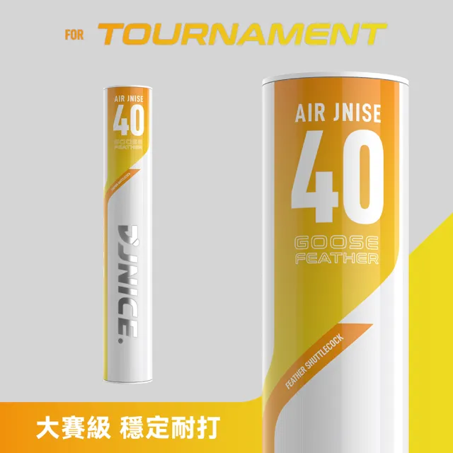 【JNICE 久奈司】比賽級超穩定耐打羽毛球(AJ-40)