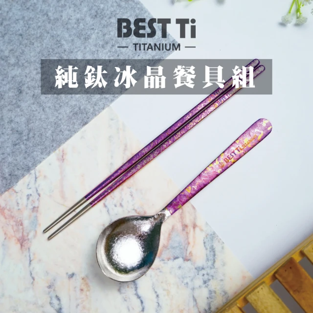 BEST Ti 純鈦冰晶阿湯筷匙餐具組 長方鈦筷 x 阿湯杓(櫻花粉)