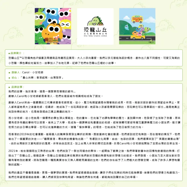【CLEAN 克林】泡泡對話圖艦貼紙(恐龍山丘 文創貼紙 泡泡貼紙 通貼紙 手帳貼紙 對話貼紙 恐龍 圖艦貼紙)