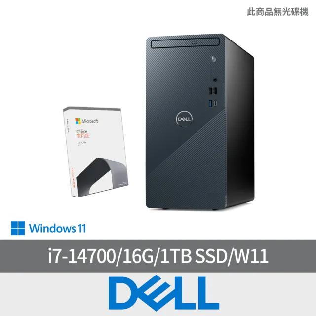 【DELL 戴爾】Office 2021組★i7二十核心桌上型電腦(Inspiron/3030T-R1708BTWW/i7-14700/16G/1TB SSD/W11/4