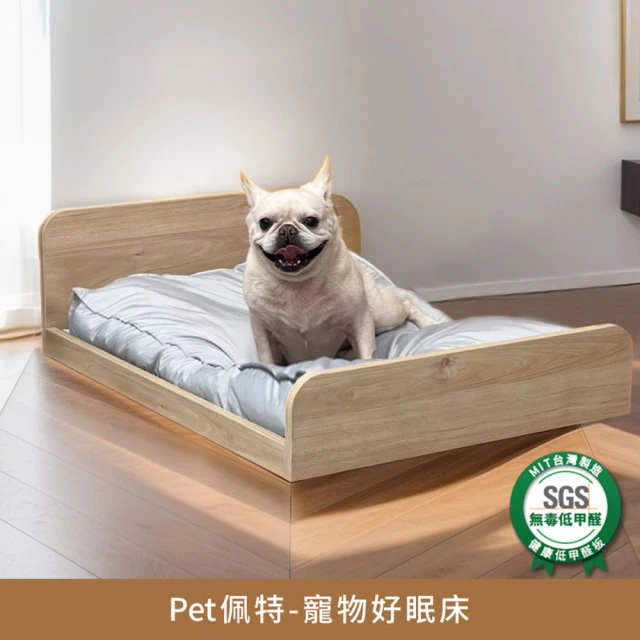 myhome8居家無限 Pet佩特寵物好眠床 大 含床墊-人