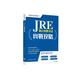 JRE實戰攻略