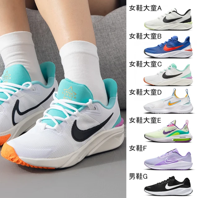 NIKE 耐吉 Downshifter 13 女鞋 白銀 色