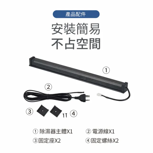 【Digimax】UA-232 安心節能除溼棒 18吋 45.7公分 2入(除濕 防潮棒 防黴)