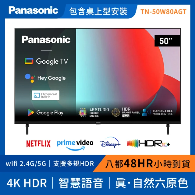 Panasonic 國際牌 65吋4K連網智慧顯示器不含視訊