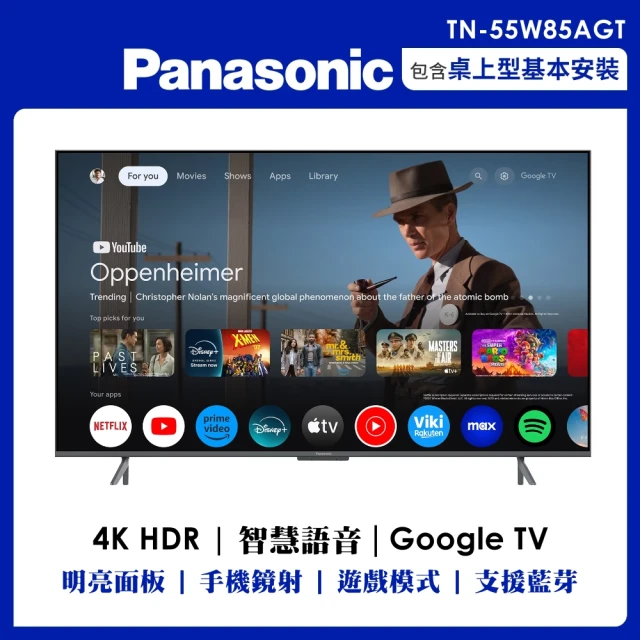 Panasonic 國際牌 65吋4K連網智慧顯示器不含視訊