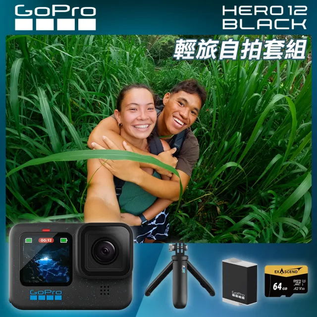 【GoPro】HERO 12 輕旅自拍套組