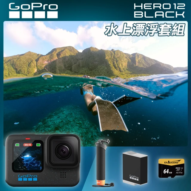 【GoPro】HERO 12 水上漂浮套組