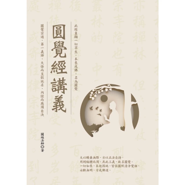 【MyBook】來自普陀洛伽的信念(電子書)折扣推薦