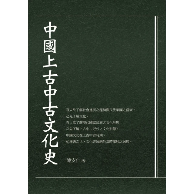 【MyBook】解讀潘霍華《倫理學》(電子書)優惠推薦