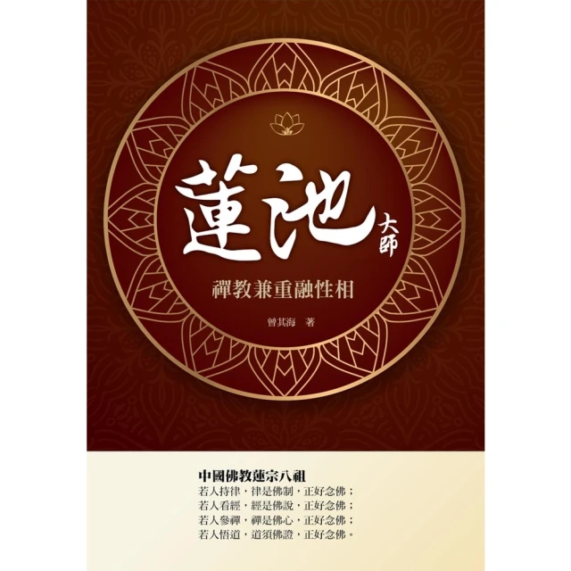 【MyBook】心止師教 Ⅱ（第二部份：大圓滿龍欽心髓不共內