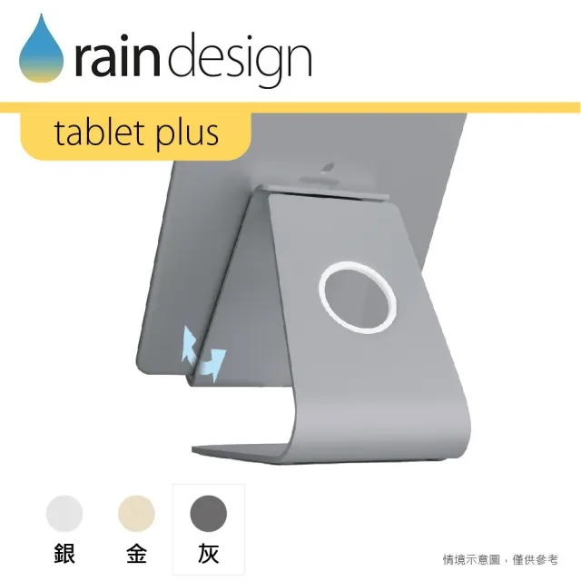 【Rain Design】mStand tablet plus 蘋板架-太空灰(支援 iPad 13吋平板筆電支架)