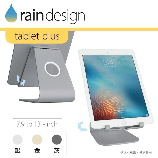 【Rain Design】mStand tablet plus 蘋板架-太空灰(支援 iPad 13吋平板筆電支架)