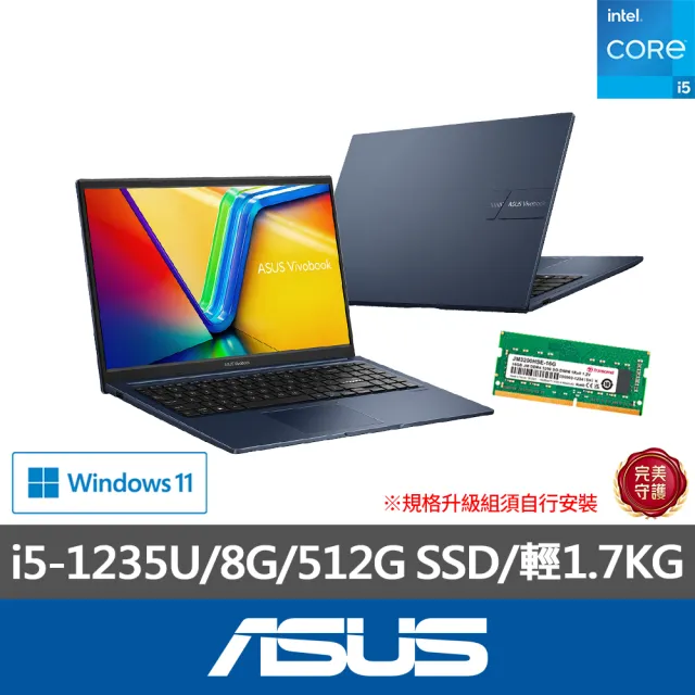 【ASUS】升級24G組★15.6吋i5效能筆電(VivoBook X1504ZA/i5-1235U/8G/512G SSD/W11)