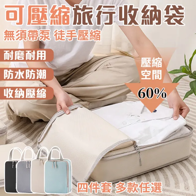 【半島良品】衣物收納袋鞋袋(行李箱收納袋 分裝袋 鞋袋 壓縮袋 洗漱包 盥洗收納)