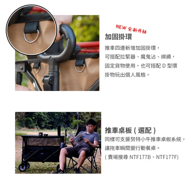 【NUIT 努特】小牛露營裝備推車3 沙色小輪版 加長拉桿 折疊式行動手推車 露營推車(NTF177SDSH沙小輪)