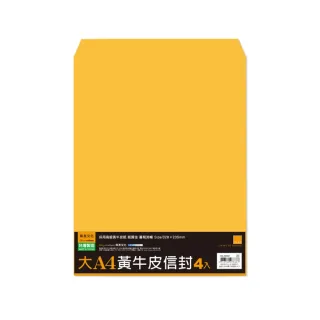 【珠友】大A4/13K黃牛皮信封/金黃牛皮/中式信封/公文信封袋/文件資料袋/郵寄信封(40入)