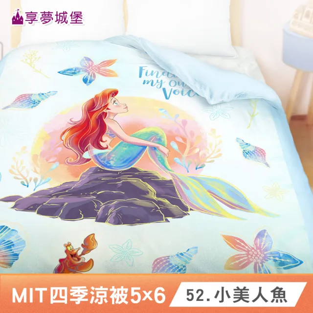 【享夢城堡】MIT卡通四季涼被－5x6-多款任選酷洛米大耳狗小美人魚吉伊卡哇布丁狗KITTY貓福奇奇蒂蒂迪士尼
