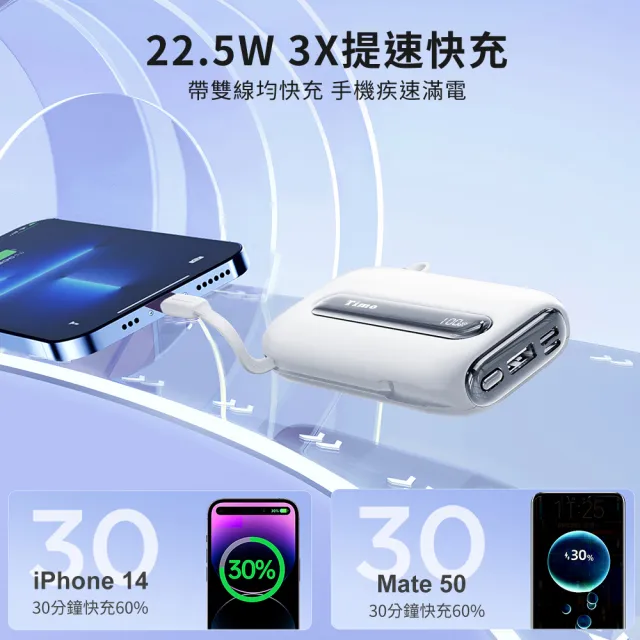 【Timo】TM-PB002 20000mAh 22.5W 數顯自帶線五彩石行動電源(Type-C+Lightning線)