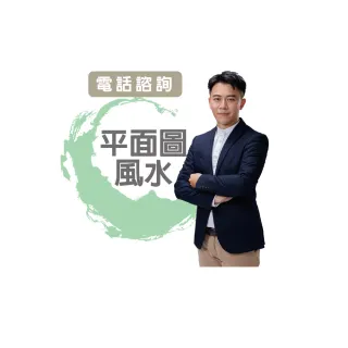 【命運好好玩】高宏寓-平面圖風水-電話諮詢(看風水/算命/磁場/風水擺設)
