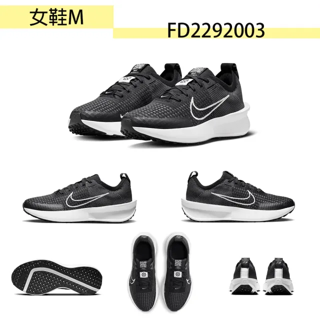 【NIKE 耐吉】運動鞋 男女鞋 慢跑鞋 休閒鞋 多款任選(FD2292003 DR2698002 FD2291001 FJ1284001)