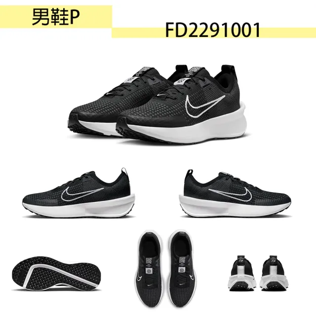 【NIKE 耐吉】運動鞋 男女鞋 慢跑鞋 休閒鞋 多款任選(DV0746004 FD2291001 FD6476001)