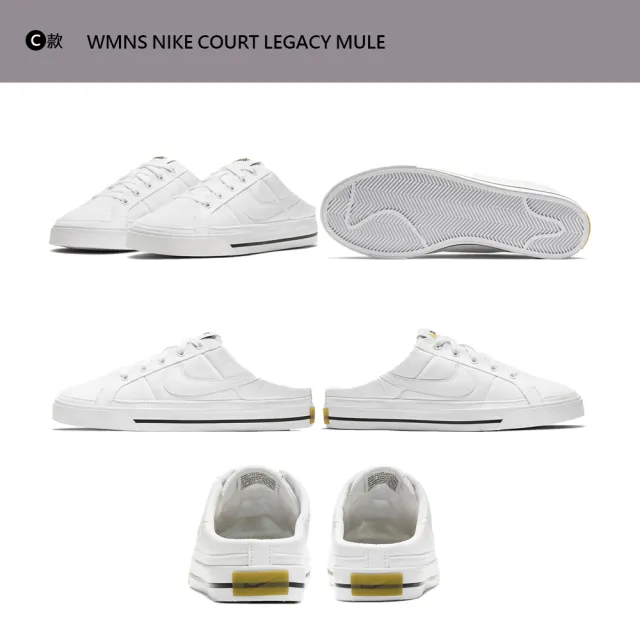 【NIKE 耐吉】運動鞋 慢跑鞋 穆勒鞋 休閒鞋 COURT LEGACY 女鞋 男鞋 白黑粉灰 多款(DV5456-111&)