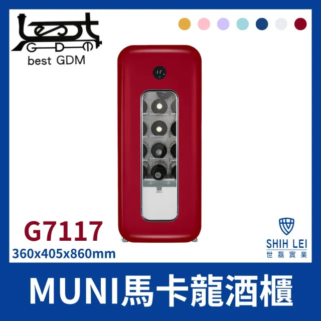 【BEST 貝斯特】MUNI馬卡龍酒櫃G7117