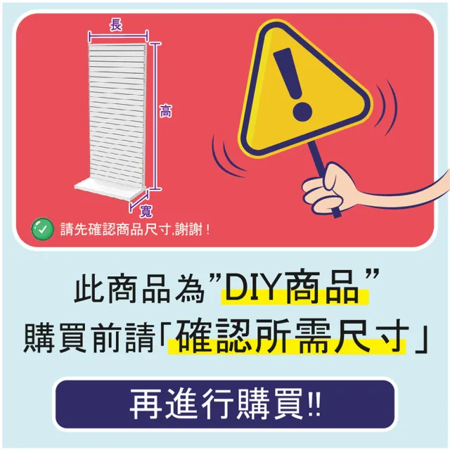 【撥撥的架子】90x180cm 網格 多用途網片 格子網 網片掛架 擺攤收納網架 展示鐵網(3x6 多功能網片)