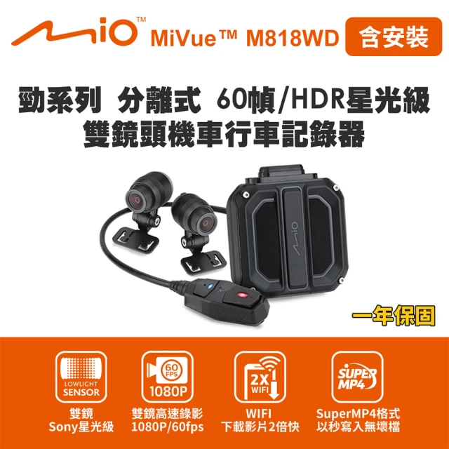 MIO MiVue C590 安全預警六合一 星光級 GPS