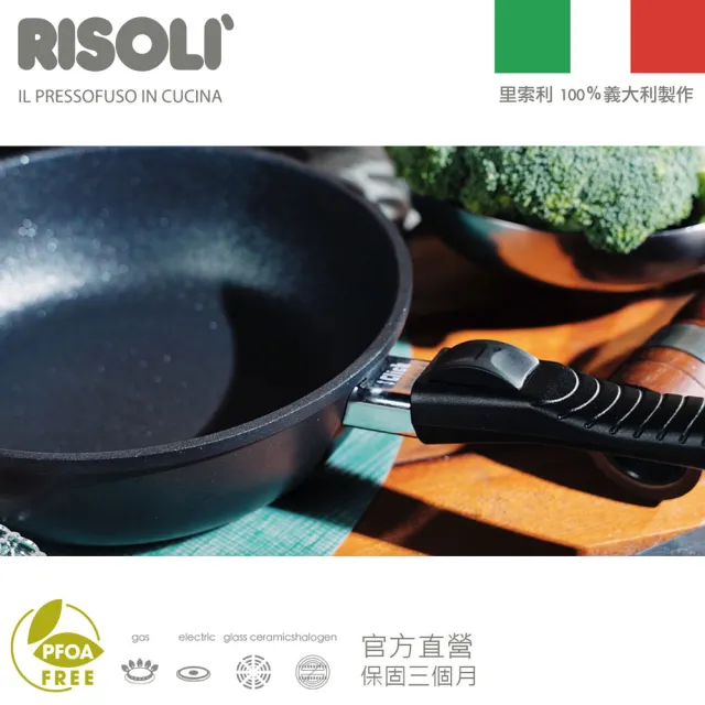 【RISOLI 里索利】福諾系列不沾單柄深炒鍋28cm